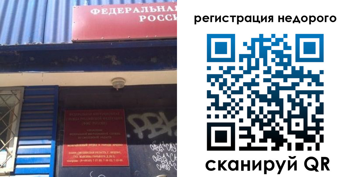 временная регистрация надежно в Сергаче