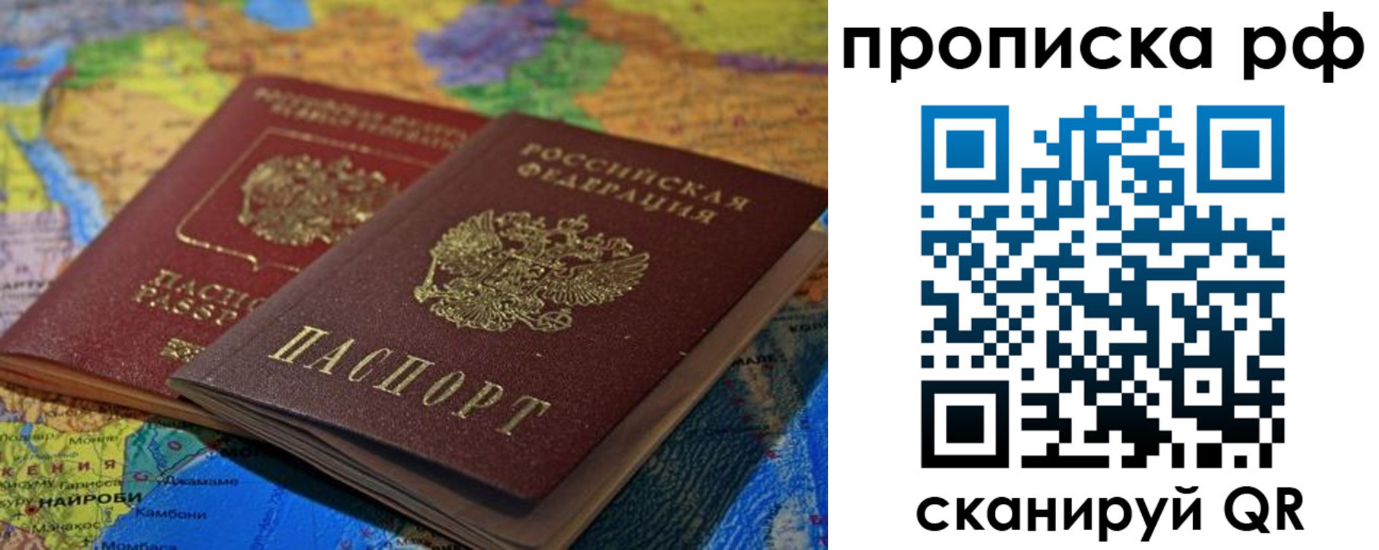 прописка штамп в Сергаче