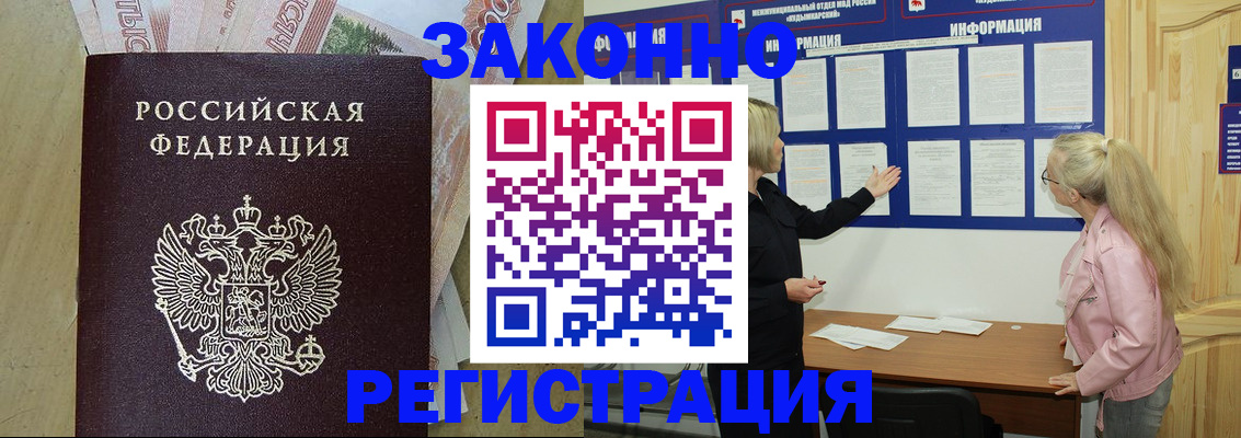 регистрация в Сергаче