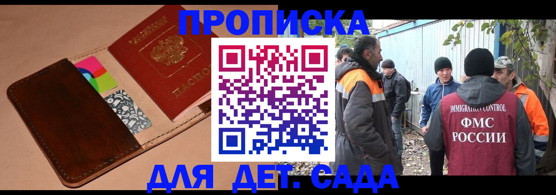 прописка иностранных граждан в Сергаче