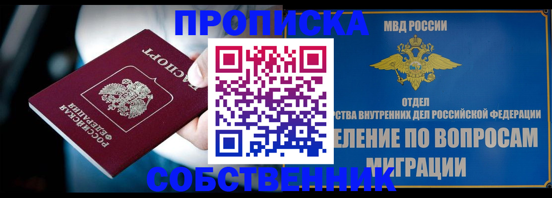 временная регистрация в Сергаче