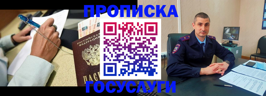 временная регистрация в Сергаче