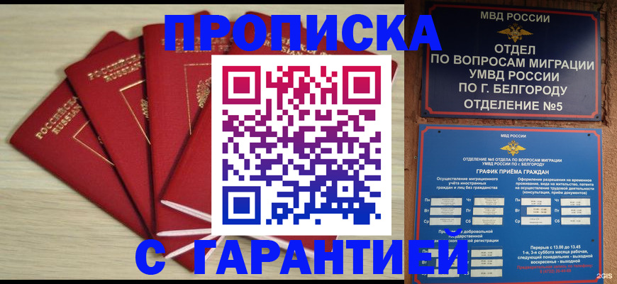 миграционный учет в Сергаче