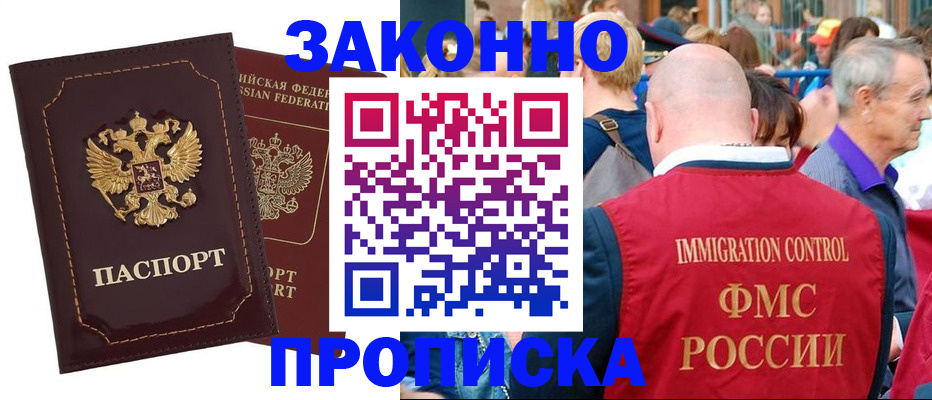 прописка паспорт в Сергаче