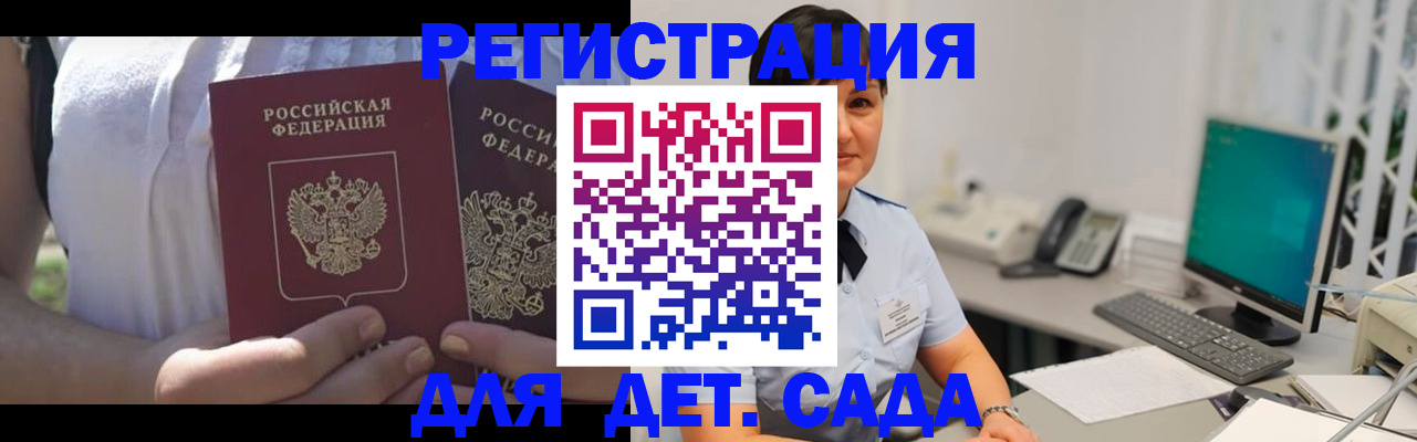 временная прописка в Сергаче