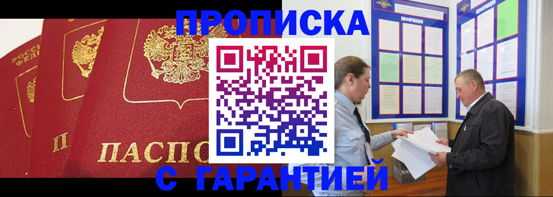 временная регистрация для школы в Сергаче