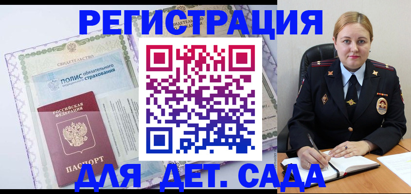 регистрация в Сергаче