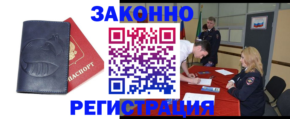 прописка штамп в Сергаче