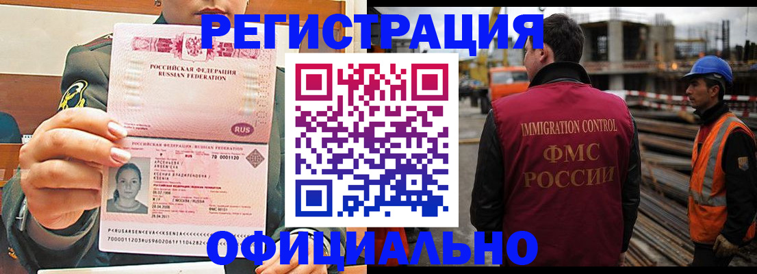 прописка ребенка в Сергаче