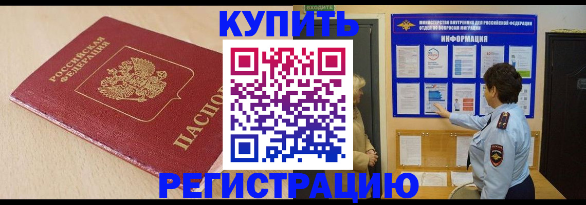 регистрация в Сергаче