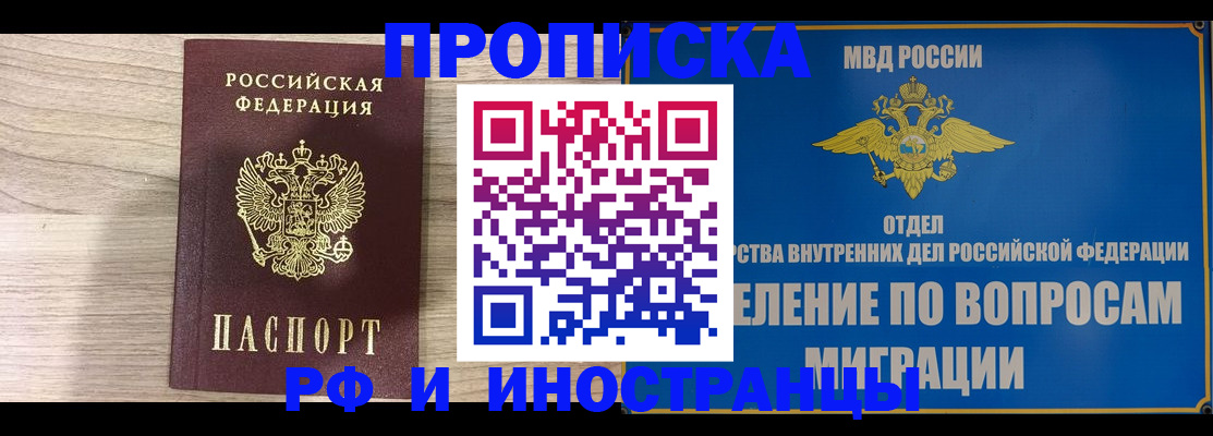 временная регистрация гарантия в Сергаче